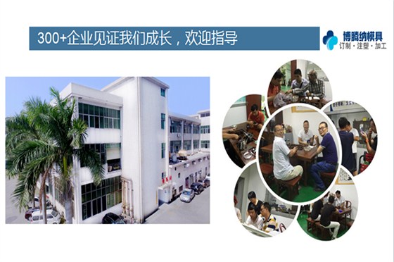 深圳塑膠模具廠：博騰納12道質檢工序，品質有保障