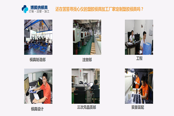 深圳塑膠模具廠——12道質檢工序，品質有保障