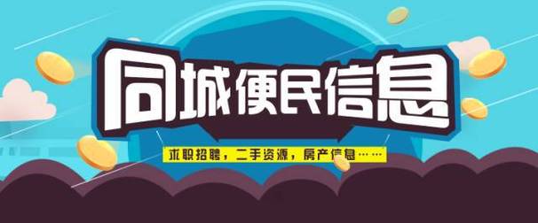 張掖分類信息新平臺上線!家政保潔,尋人尋物,生意轉讓,搬家貨運